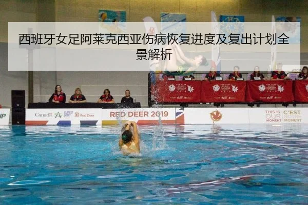 xi-ban-ya-nv-zu-a-lai-ke-xi-ya-shang-bing-hui-fu-jin-du-ji-fu-chu-ji-hua-quan-jing-jie-xi-2-672.jpg